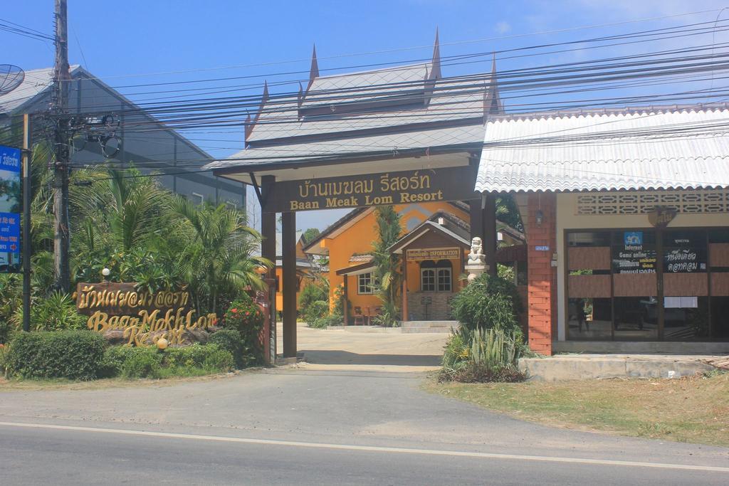 Baan Mek Lom Hotel Као Лак Екстериор снимка